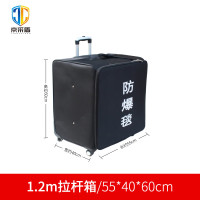 京采盾JCD-LGX10081 防护毯防护围栏防护装备商城 1.2米拉杆箱(不含防护毯)