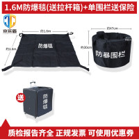 京采盾JCD-TWLX10097 防爆毯防爆围栏防暴装备商城反恐 1.6米防爆毯+内围栏+拉杆箱
