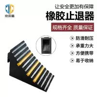 京采盾车辆阻车器定位器轮胎停车阻挡轮块 橡胶空心止退器25*16*19cm