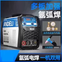 军根 WS-250工业冷焊氩弧焊机220V家用不锈钢低温两用电焊机