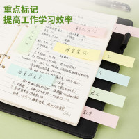 便利贴便签纸记事贴
