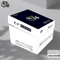 光环GH-L70GA5-10复印纸70g A5 500张/包 10包/箱