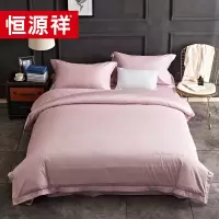 恒源祥 60支长绒棉素色绣花四件套(粉色)