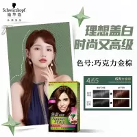 施华蔻(Schwarzkopf)怡然植物染发霜4.65巧克力金棕(草本染发剂染发膏 男女士 盖白发)