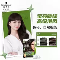 施华蔻(Schwarzkopf)怡然滋养植物染发霜4.0自然棕色 染发剂染发膏盖白发男女士易补染