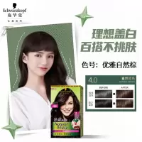 施华蔻(Schwarzkopf)怡然植物染发霜4.0/9自然棕色(草本染发剂染发膏 一洗黑 盖白发)