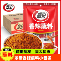 翠宏香辣蘸料400g*25袋小包装四川红油辣椒面干碟商用餐饮批发