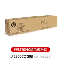 惠普(HP)W9210MC 原装黑色粉盒 适用惠普E78323/E78325/E78330 (约29000页)