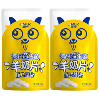 卓牧乳制品高钙益生菌原味独立包装羊奶钙片零食羊奶贝贝48g*2袋