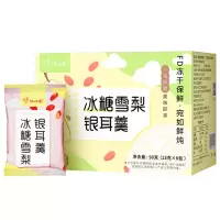 忆江南养生茶冻干免煮冲泡即食养生茶冰糖雪梨银耳羹90g