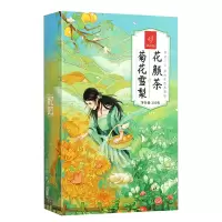 忆江南花草茶茉莉花桂圆枸杞水果茶盒装菊花雪梨茶150g
