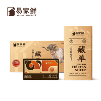 易家鲜羊肉藏羊欢享礼盒698型3120g