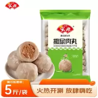 安井 潮汕风味牛肉丸2.5kg 火锅丸子5斤装 关东煮麻辣烫冷冻食材