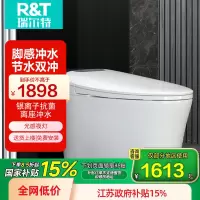瑞尔特(R&T)轻智能马桶E31脚感冲水无水压限制座圈加热离座自动大小冲坐便器