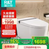 瑞尔特(R&T)智能马桶一体机家用带水箱脚感冲水座温调节无水压轻智能坐便器M2A 400坑距