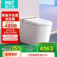 瑞尔特(R&T)智能马桶 XD6零压带水箱泡沫盾防溅数显自动翻盖等离子杀菌智能马桶坐便器