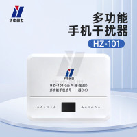 华中创世 HZ-101 全向增强型(80W) 会议考场wifi 网络仪器含广电5G