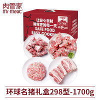 肉管家Mr.Meat 环球名猪礼盒 298型 1700g