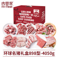 肉管家Mr.Meat 环球名猪礼盒 898型 4050g