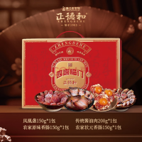 正德和四喜临门(650g)