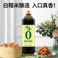 千禾糯米香醋1L一瓶 [0添加]凉拌饺子蘸料家用酿造食醋