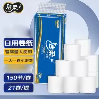 洁柔(C&S) 卷纸 3层150节卫生纸*21卷*2提