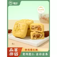 雅觅杏实薏仁糕280g唐宫夜宴糕点办公室休闲零食小吃下午茶点心网红新中式糕点