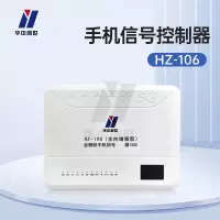 华中创世 HZ-106 80W 多功能信息阻断器手机全频段WiFi蓝牙防护网络仪器