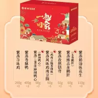 紫燕百味鸡熟食礼一起回家1001g-