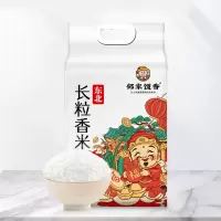 邻家饭香 东北大米长粒香米2.5kg/袋 真空双层包装 LJFX59