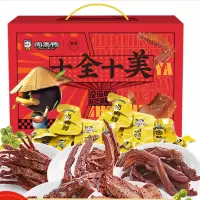 周 黑 鸭十全十美礼盒