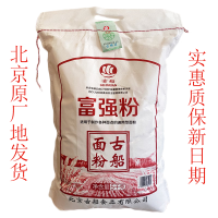 古船面粉(10斤装)