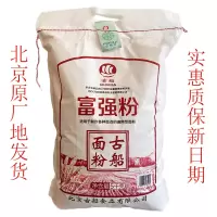古船面粉(10斤装)
