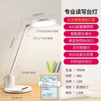 欧普照明 AAA护眼 学生阅读写作业专用台灯 无极调光 延时关灯 白色 单位:台