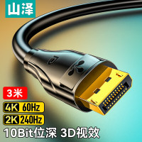 山泽 DP线1.2版 4K高清 DisplayPort电脑显卡笔记本接显示器电竞连接线3米 DD-30 单位:条