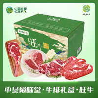 中垦飨味堂 牛排礼盒·旺牛2250g