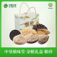 中垦飨味堂 杂粮礼盒·粮珍2630g