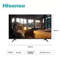 海信电视 65H55E 65英寸 超高清4K 智能液晶平板电视机 家用商用电视