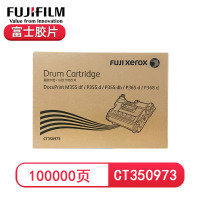 FUJIFILM富士胶片原富士施乐原装硒鼓感光鼓