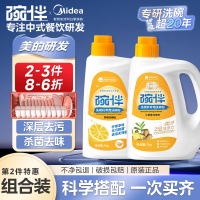 美的集团碗伴洗碗机专用洗碗粉耗材三合一盐洗涤粉剂洗碗块套装方太西门子通用洗碗机伴侣非洗碗凝珠洗碗块亮碟剂加速烘干