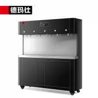 德玛仕 商用净水器 SRZ-45/SRZ-5L-L8 学校医院公司办公室用加热一体机一开四温 220V
