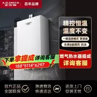 史密斯佳尼特16升燃气热水器 加厚磷脱氧铜换热器 负压燃烧更安全 恒温大水量 家用天然气JSQ31-TEA