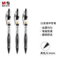 晨光(M&G)文具GP1008/0.5mm黑色中性笔按动子弹头签字笔办公用水笔 12支/盒(2个起订)