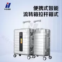华中创世 HZ-2100 拉杆箱式流转箱 流转附件