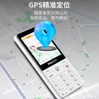 飞利浦 E6808 学生手机4G全网通GPS精准定位视频通话 超长待机老年人手机无游戏 珍珠白手机