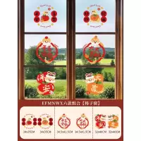 2025新年窗花静电贴装饰福字蛇年春节玻璃贴窗贴窗户贴纸过年/六款组合[格子窗] 款式随机 单位:组