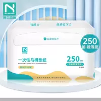 诺兰森迪 一次性马桶垫坐便垫旅行可溶水孕妇马桶套坐垫纸马桶贴250抽