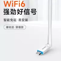 usb无线网卡WiFi6外置免驱