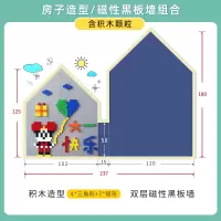 定制 双层磁性黑板墙贴积木墙二合一磁力儿童家用可擦宝宝涂鸦墙 单位:块