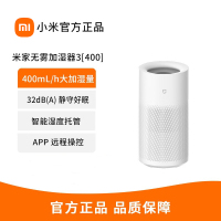 小米米家无雾加湿器3[400]家用卧室蒸发式轻音抗菌孕妇婴儿空气办公室